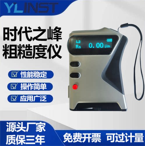 北京时代之峰TIME3100粗糙度仪TR100便携式粗糙度仪表面光洁度仪