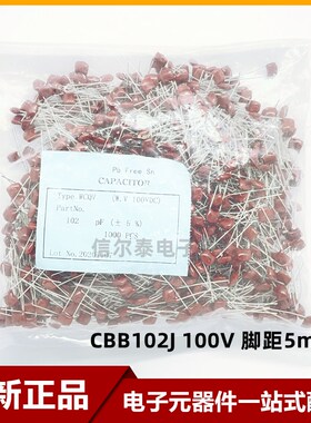 (1000只)CBB104J/103J/102J/105J/474/473/472JT 100V金属薄膜电