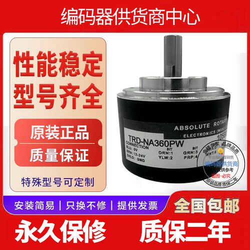 TRD-NAd360NW TRD-NA360PW TRD-NA1024NW光洋型编码器512 720 102