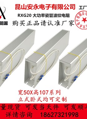煞车制动电阻200W50R300W25r0R400W500W100R1000W75R欧1200W30R10