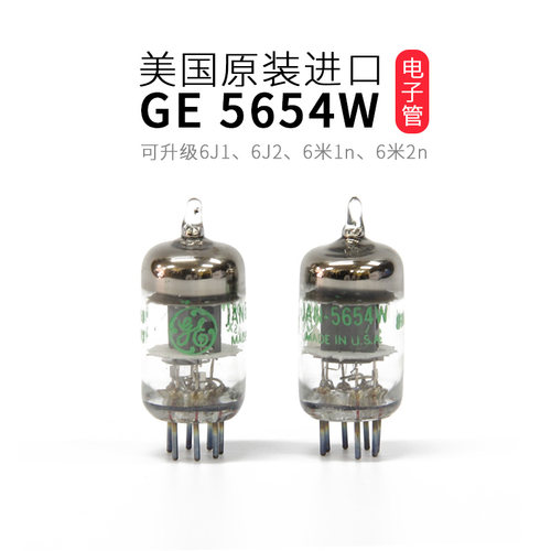 全新 毒声管美国GE 565q4W电子管直代6J2/EF95/6J1/6米1精确配对