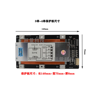 12v3串4串8串300A保护板锂电池大F电流磷酸铁锂三元均衡车启动24v