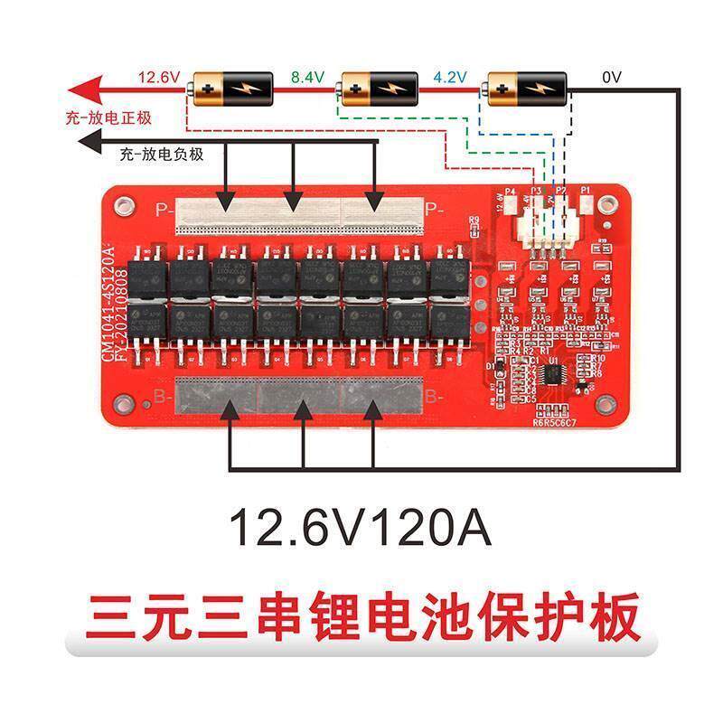 锂电池保护板12V14V16V圴衡3A串200A4串聚合物磷酸铁锂组装配件