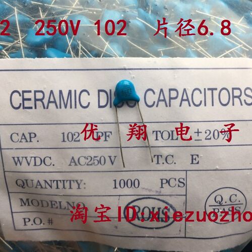 安规瓷片电容 Y2 250V 102 1nf  环I保全新(1000个/包=31元)