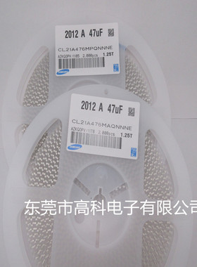 贴片电容0805 g476M /10V  25V 2012 47UF 20%一盘/2K  6.3V  16V