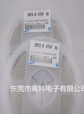 贴片电容0805 g476M /10V  25V 2012 47UF 20%一盘/2K  6.3V  16V
