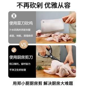 sk5厨房剪刀家用黑钛不锈钢多功能剪鸡骨头杀鱼专用进口剪子 日式