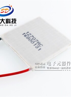 全新12707AC 12708AC半导体制B冷片40*40帕尔帖耐温237度制冷芯片