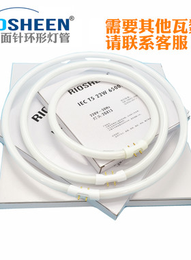 T5环形灯管两面针60w圆形吸顶w三基色荧光YH60RL16两侧针37cm白光