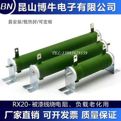 RX20 陶瓷线h绕电阻 100W 560R 200W 144R欧  精度1%