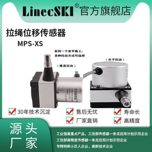 MIRAN米朗hMPS-XS磁吸式拉绳拉线式位移传感器磁吸式免打孔安装