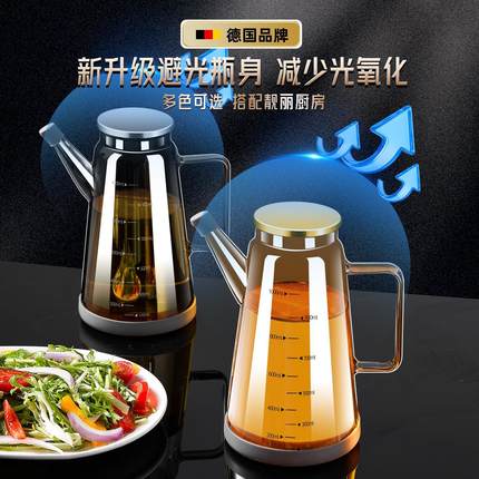 德国玻璃油壶油瓶厨房家用酱油醋装油的容器不挂油不锈钢大油罐