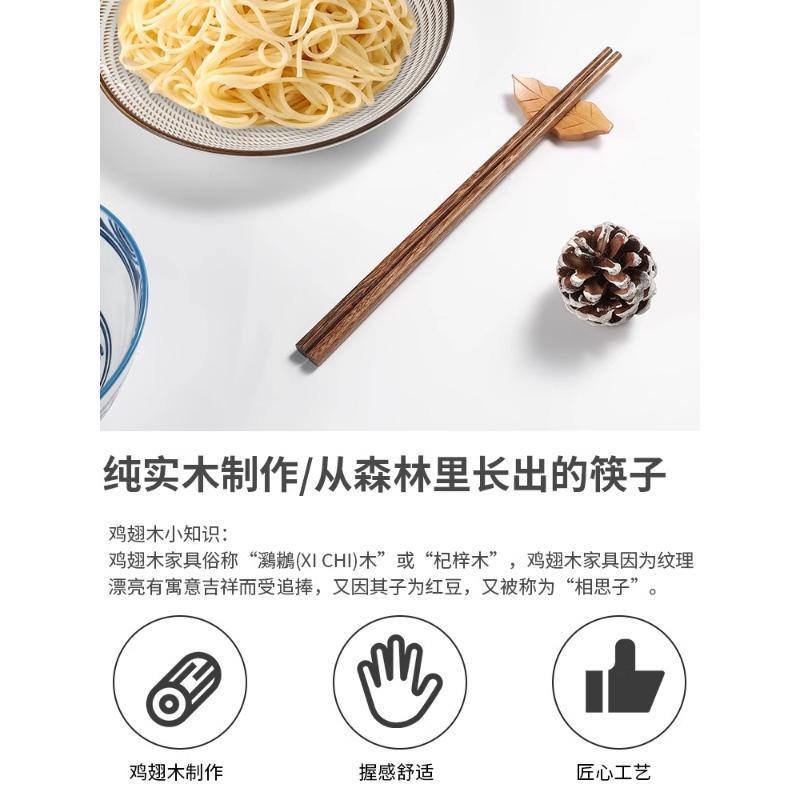 筷子家用实木高档餐具鸡