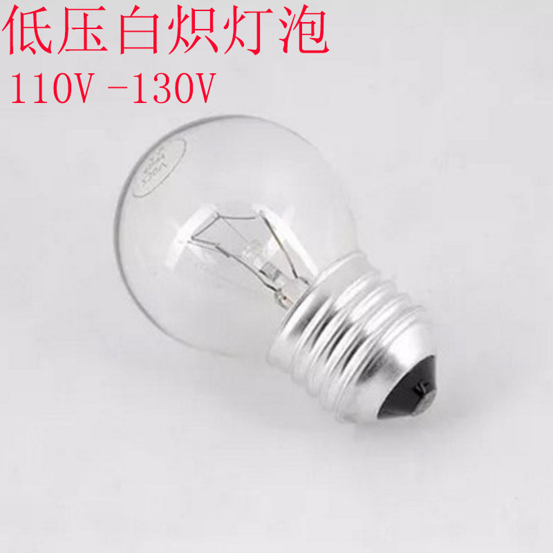 普通E27螺口110v白炽灯泡120VC钨丝灯127v低压白炽灯球泡低压灯泡