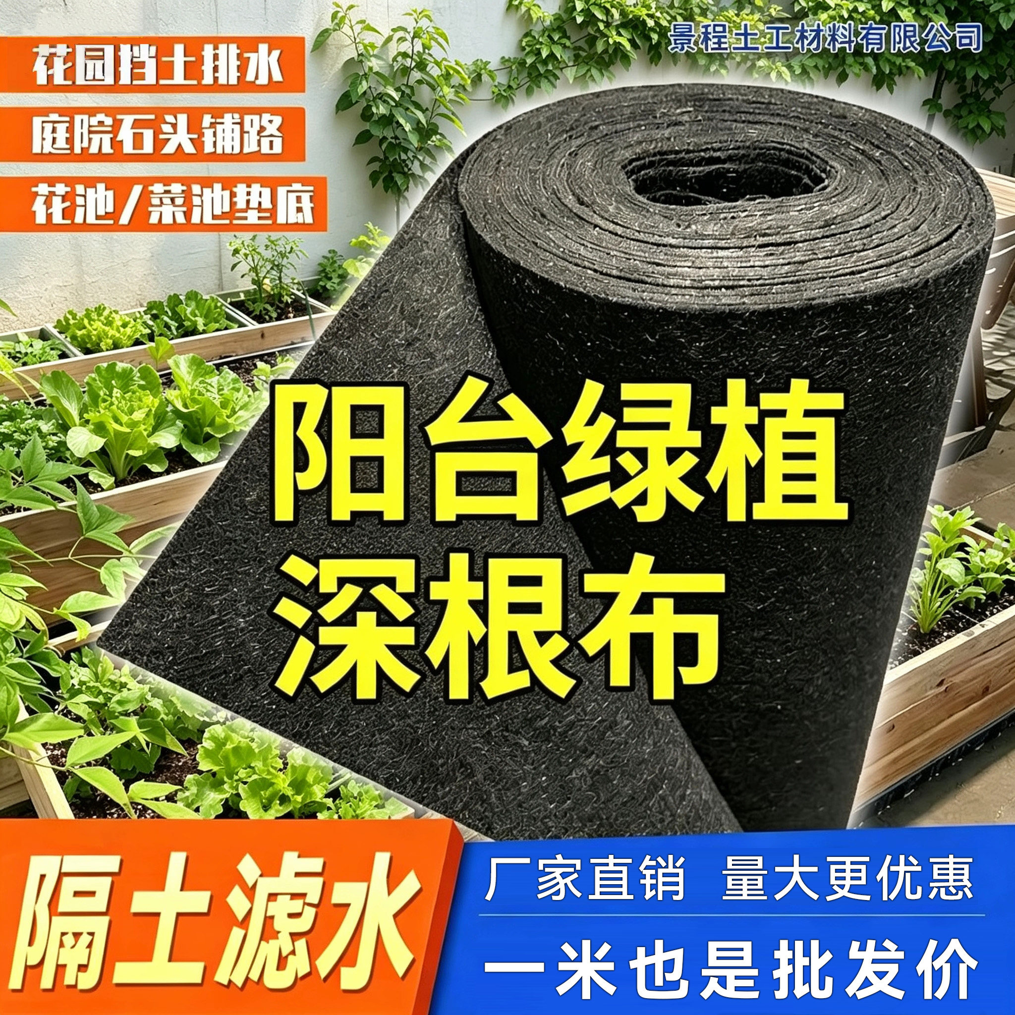 花盆绿植垫底深根土工布隔土滤水图片