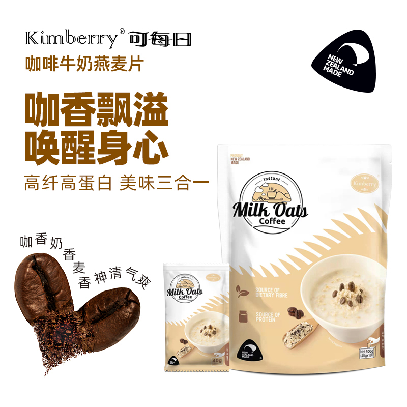 新西兰进口kimberry高纤咖啡麦片
