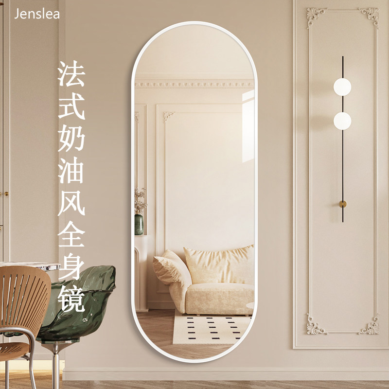 法式奶油风全身镜子2025新款入户门口穿衣镜上墙不变形真实试衣镜