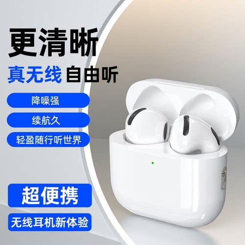 Air4华强北蓝牙耳机无线2026新款pro3超长续航真降噪男女久戴不痛