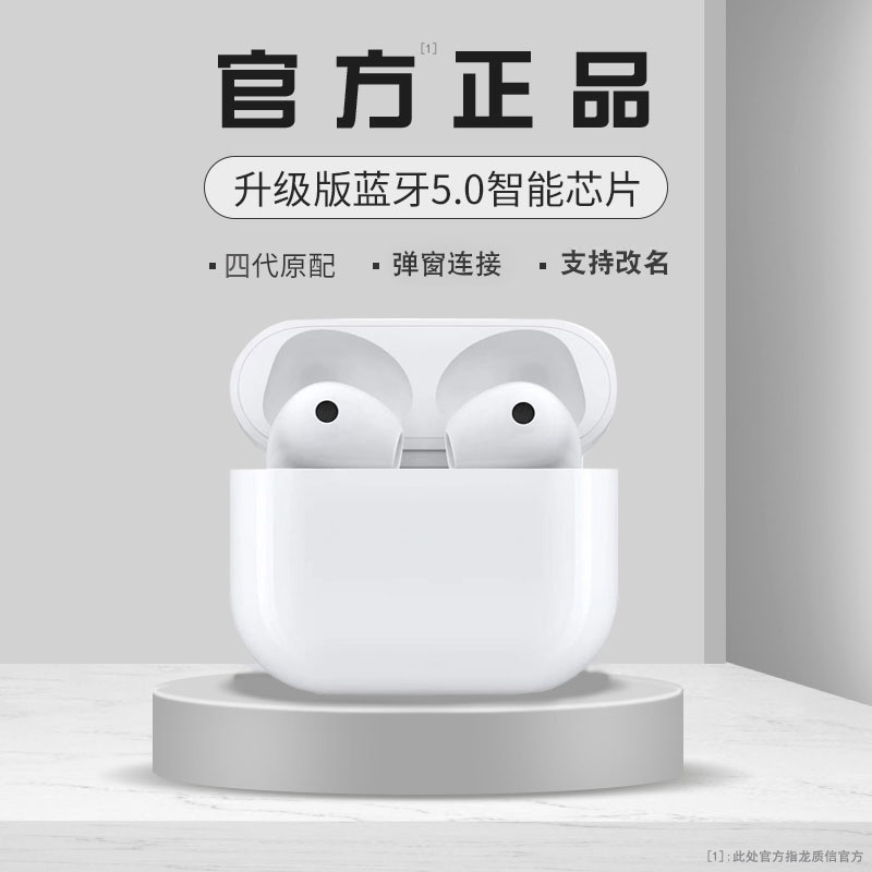 藍牙耳機真無線雙耳適用蘋果13四代華強北入耳式新款安卓手機通用_龍質信旗艦店_影音電器