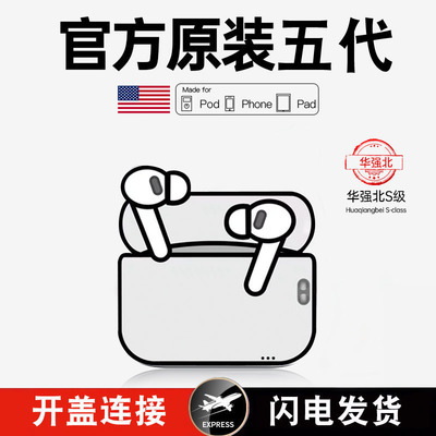 蓝牙耳机无线高音质华强北air五代pro久戴不痛主动降噪超长续航