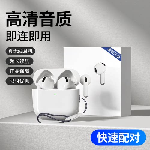蓝牙耳机