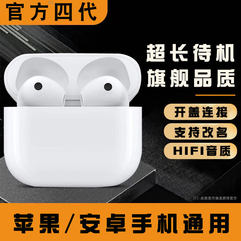 藍牙耳機真無線適用蘋果13華強北新款四代iPhone降噪音質超長續航_龍質信旗艦店_影音電器