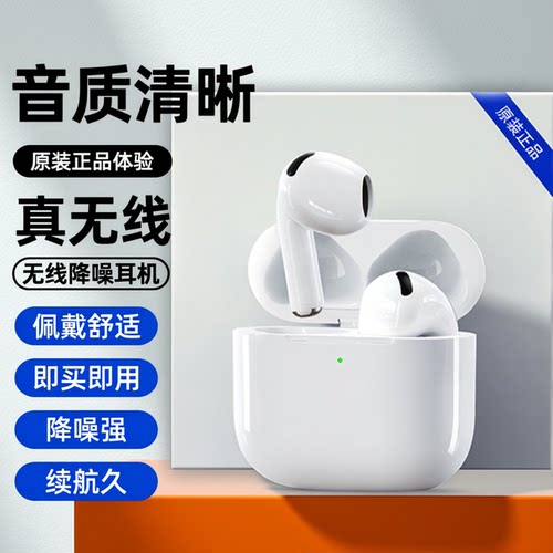 蓝牙耳机