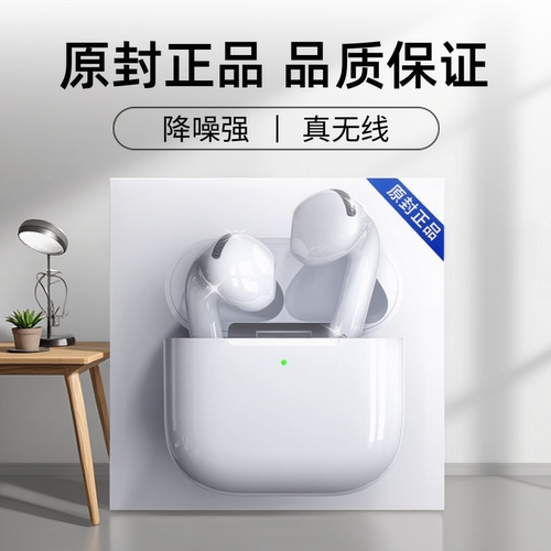 蓝牙耳机