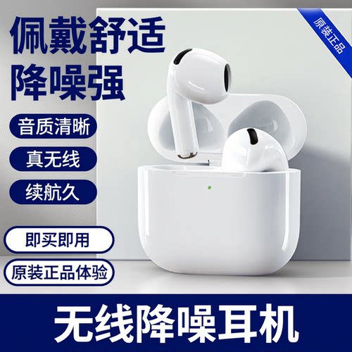 官方正品无线蓝牙耳机入耳式降噪高音质超长续航游戏听歌2026新款