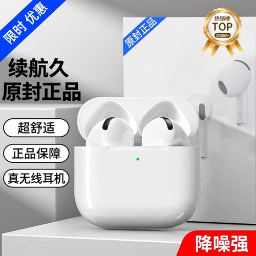 华强北2026新款pro3无线蓝牙耳机入耳式降噪超长续航官方正品高端