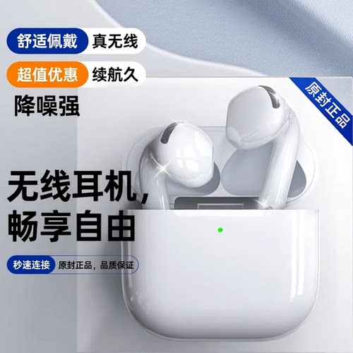 蓝牙耳机2026年新款真无线Air4入耳高端睡眠久戴不痛超长续航pro3