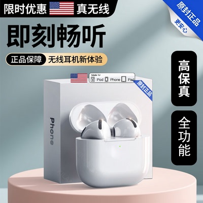 【华强北首发】蓝牙耳机真无线五代原装正品Air4降噪pro3超长续航