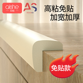防撞条儿童环保无毒墙角包边家用防磕碰保护墙贴软包婴儿桌边护角