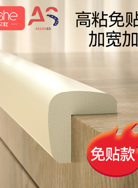 防撞条儿童环保无毒墙角包边家用防磕碰保护墙贴软包婴儿桌边护角