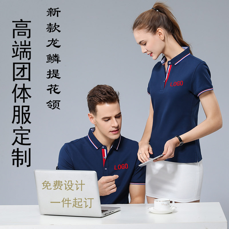 polo customized T-shirt Short sleeved coverall Printing Logo Culture T-Shirt Customized technology Community service Embroideryin the Personalized custom/Design Services/DIY , Custom clothing bags , Custom clothing , Printed T-shirts  category - from Buy2taobao.com to provide professional Taobao agent buy service