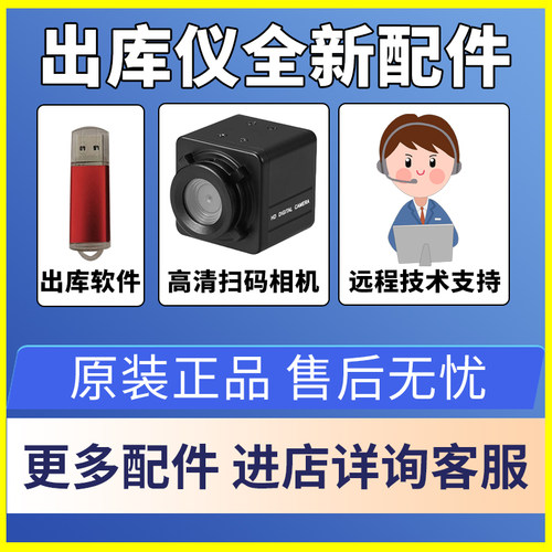 快递驿站出库仪软件通用混扫