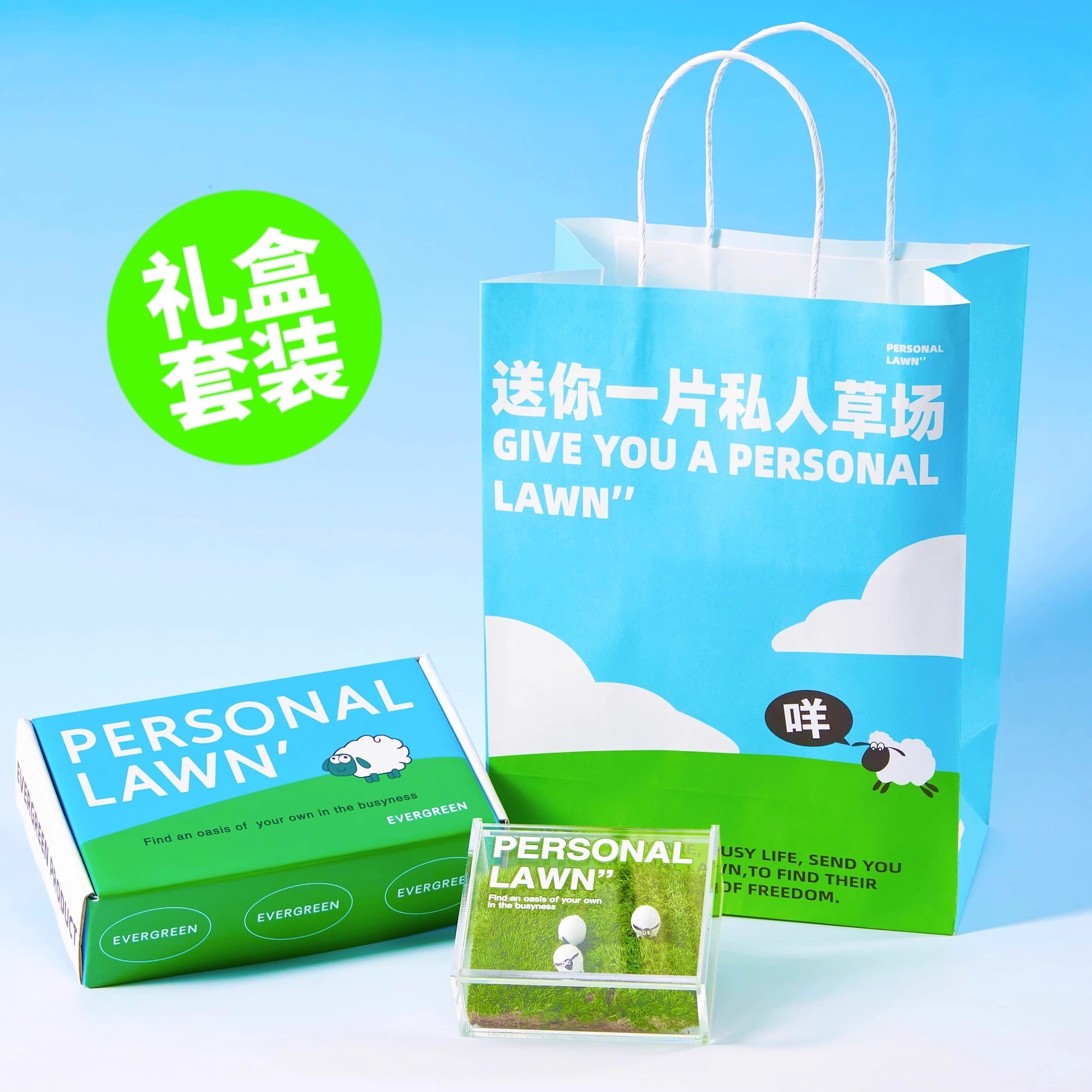 私人牧场女生生日礼物送女朋友闺蜜高级小众实用的创意中秋节