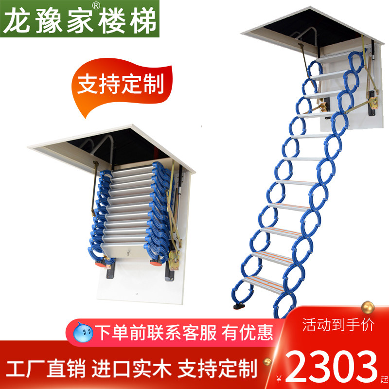 龍豫家閣樓樓梯伸縮梯子家用工程半自動加厚複式別墅隱形折疊樓梯在類目 全屋定製, 樓梯, 整體樓梯中 - 來自Buy2taobao.com提供專業的淘寶代購服務