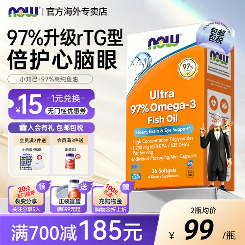 深海鱼油NOW小知己97%鱼油
