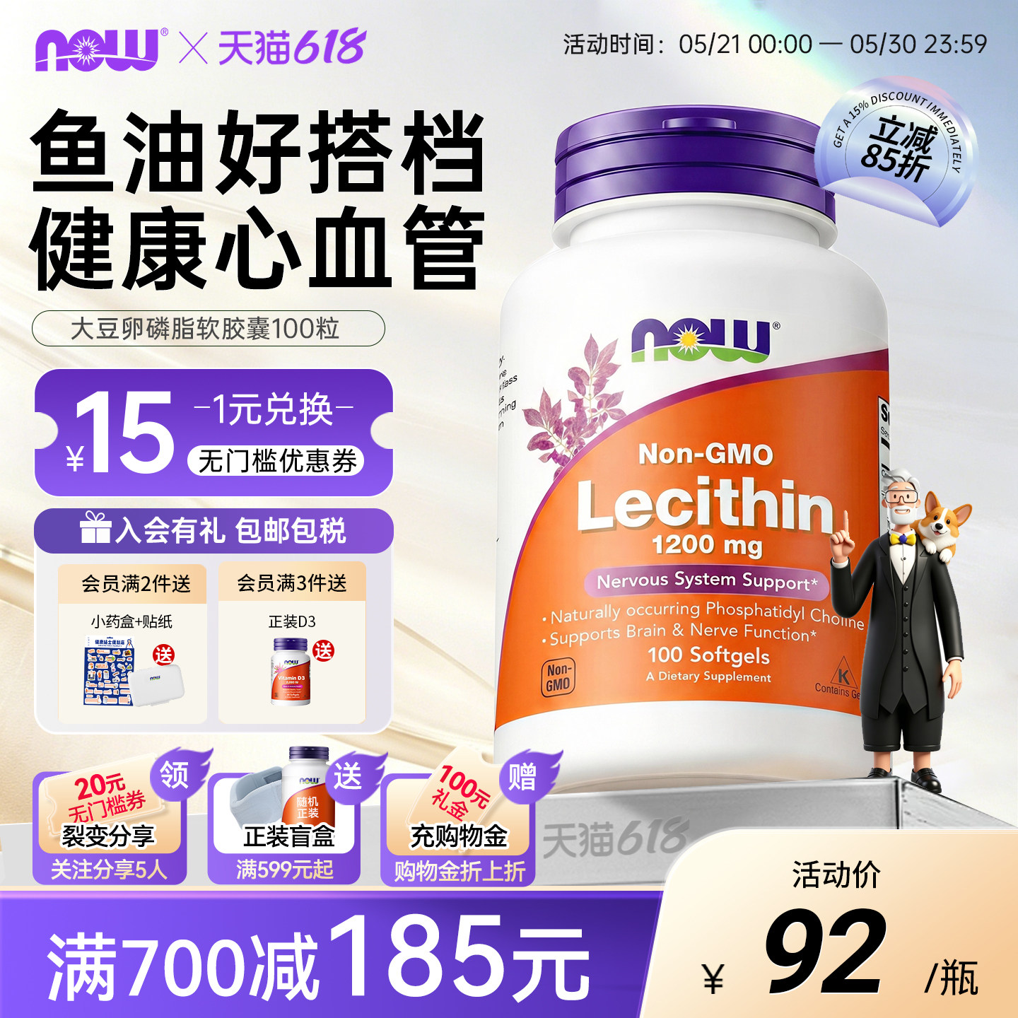 NowFoods美国进口大豆卵磷脂软胶囊1200mg中老年身体健康血管清