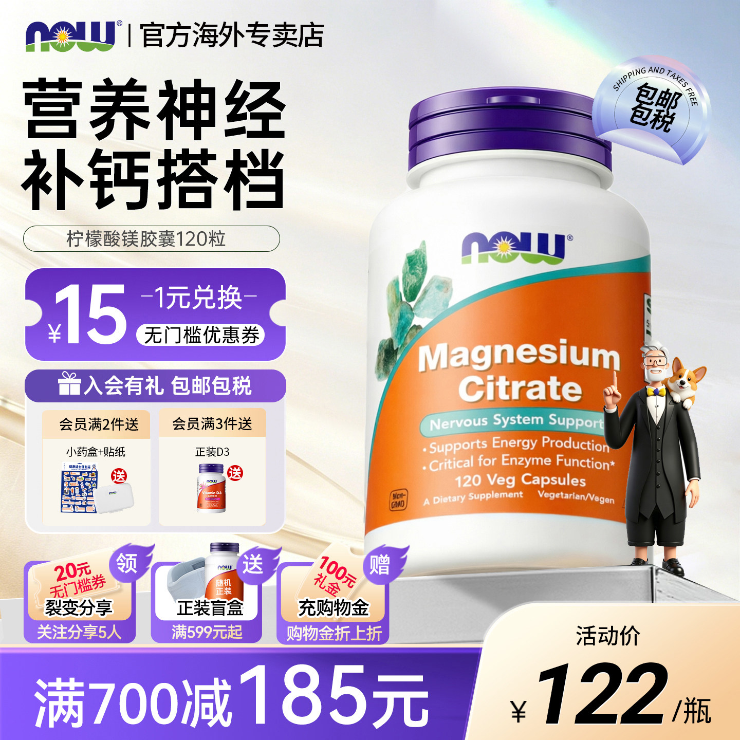 NOW柠檬酸镁补充剂软胶囊营养神经补钙搭档镁元素诺奥美国进口 - 实物图