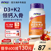 Now维生素D3K2胶囊MK7高活补钙1000IU成人高含量vd3美国进口诺奥