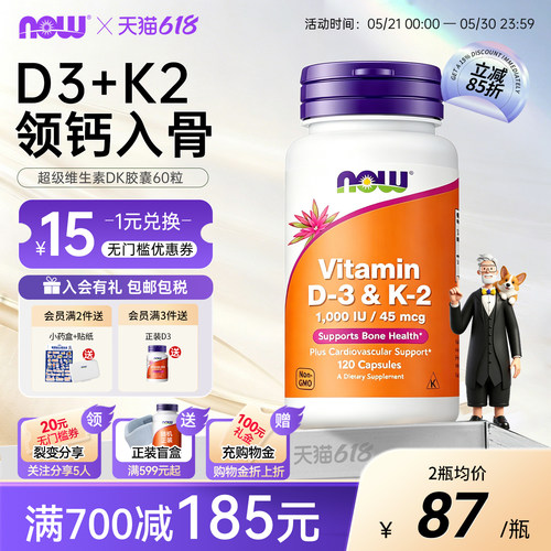 NOWMega维生素d3k2胶囊180mcg