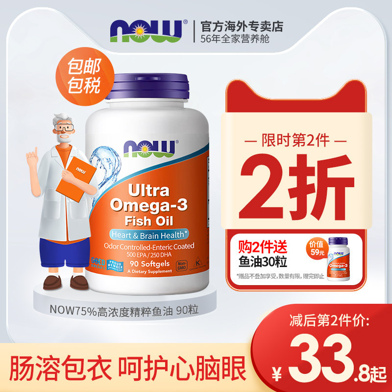nowfoods诺奥超级鱼油ultra深海鱼油软胶囊中老年人猫咪狗omega3怎么样,好用不?
