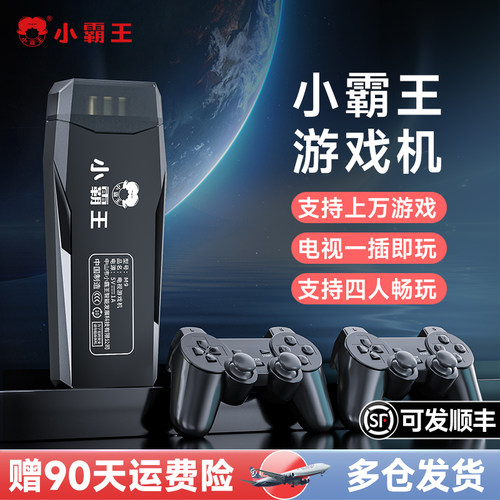 小霸王全系列家用游戏机连电视