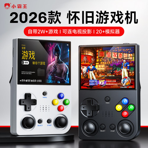 小霸王怀旧掌机无线控制器2W+