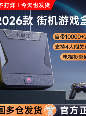 小霸王街机游戏机连电视2026新款双人摇杆手柄家用投影仪高清游戏盒子怀旧红白机插卡式生日礼物送男生D103