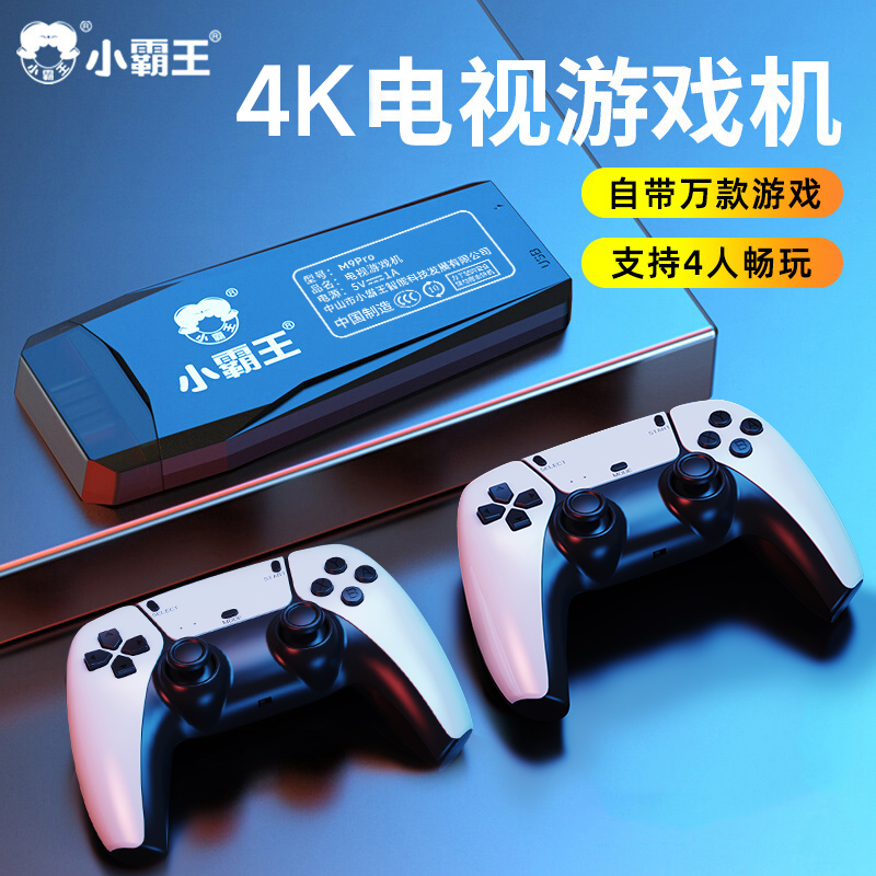 小霸王家用游戏机连电视2025新款投影仪无线手柄高清插卡式fc游戏盒子ps1街机双人童年儿童红白机