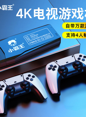 小霸王家用游戏机连电视2026新款投影仪无线手柄高清插卡式fc游戏盒子ps1街机双人童年儿童红白机M9Pro