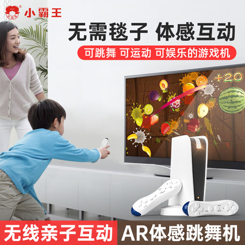亲子互动】AR体感游戏跳舞毯
